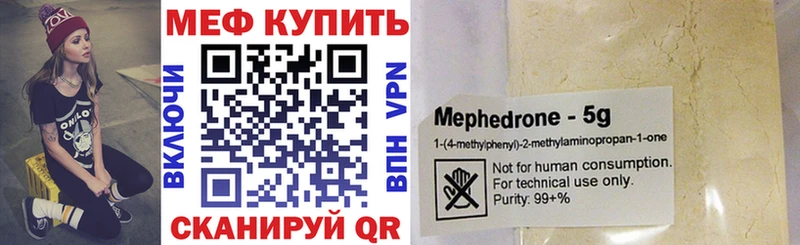 Меф VHQ  Ногинск 