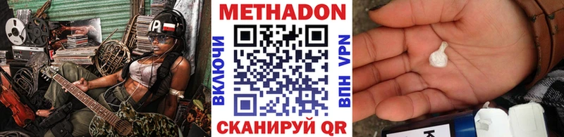 наркошоп  Ногинск  МЕТАДОН кристалл 